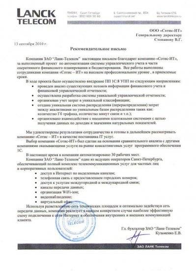ЗАО "Ланк-Телеком" ЗАО "Ланк-Телеком"